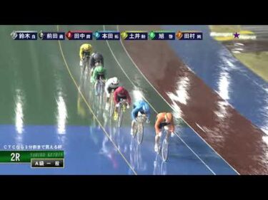 [Ａ級一般] FⅡ CTCなら3分前まで買える杯  ２日目2Ｒ ミッドナイト