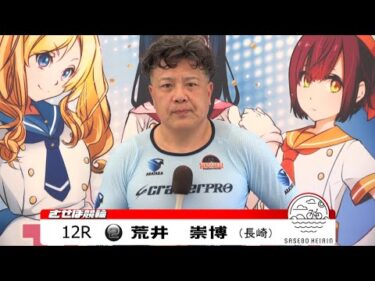 佐世保競輪　JIGEMON 前検日インタビュー【ノーカット版】2025年10月5日