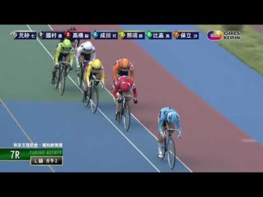 [Ｌ級ガ予２] FⅠ弥彦王冠記念・報知新聞賞  2日目7Ｒ