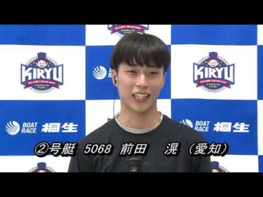 第18回マクール杯（10/7）第12Rドリーム戦出場選手インタビュー