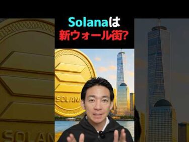 仮想通貨トークン化バブルの勝者は誰？ #ビットコイン #仮想通貨
