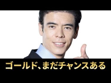 ゴールド１万ドル、まだチャンスはある