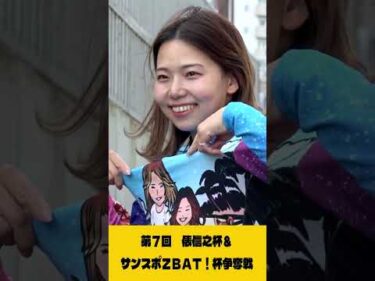 (2025/10/11) 　第７回俵信之杯＆サンスポＺＢＡＴ！杯争奪戦｜函館競輪　　#shorts