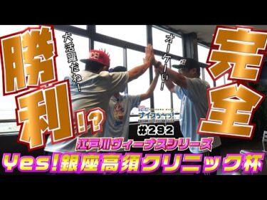 ボートレース【ういちの江戸川ナイスぅ〜っ！】#292  完全勝利！？