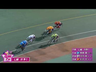 (2025/10/11)【ダイジェスト】第7回　俵信之杯＆サンスポＺＢＡＴ！杯争奪戦　１日目｜函館競輪