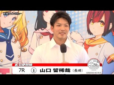 佐世保競輪　JIGEMON 前検日インタビュー【ノーカット版】2025年10月12日