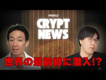 仮想通貨の世界のトレンドを追う。KBW/Token2049の振り返り。