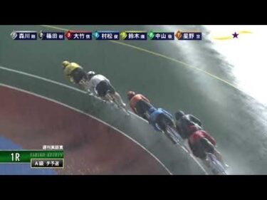 [チ予選] FⅡ週刊実話賞  初日1Ｒ ミッドナイト
