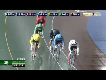 [チ予選] FⅡ週刊実話賞  初日3Ｒ ミッドナイト
