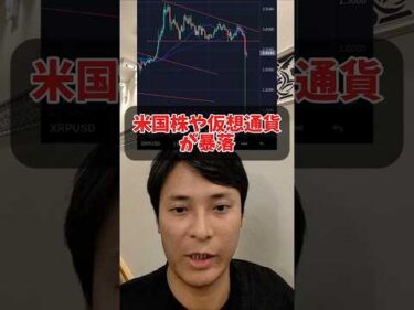 米中戦争で米国株や仮想通貨が大暴落