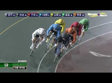 [Ａ級予選] FⅡ週刊実話賞  初日5Ｒ ミッドナイト