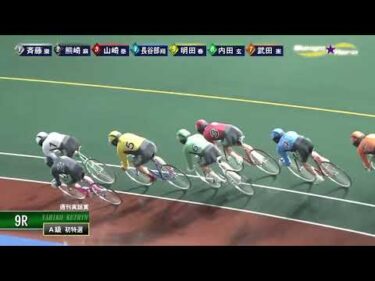 [Ａ級特選] FⅡ週刊実話賞  初日9Ｒ ミッドナイト