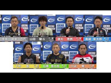 2025.10.13 FⅡ 楽天Ｋドリームス杯 11R Ａ級初特選選手インタビュー【平塚競輪】本場開催