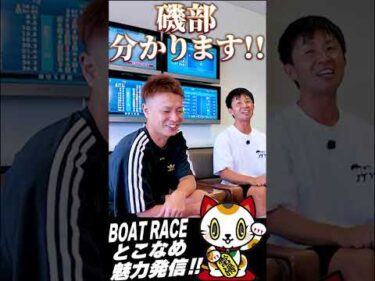 【とこなめ魅力発信動画】とこなめ全開！トーク×バトル！＃１【ゲスト：磯部誠、菅章哉　MC：高尾晶子】