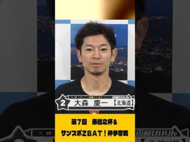 (2025/10/13) 　第7回　俵信之杯＆サンスポＺＢＡＴ！杯争奪戦　３日目　12R 決勝インタビュー｜函館競輪　#shorts