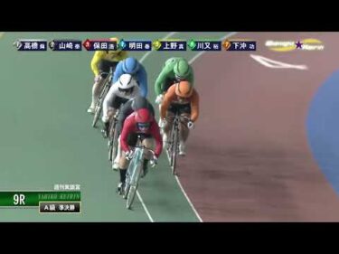 [Ａ級準決] FⅡ週刊実話賞  ２日目9Ｒ ミッドナイト