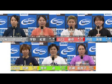 2025.10.15 FⅡ 楽天Ｋドリームス杯 10R Ｌ級ガ決勝 選手インタビュー【平塚競輪】本場開催