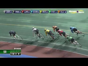 [Ａ級決勝] FⅡ週刊実話賞  最終日9Ｒ ミッドナイト