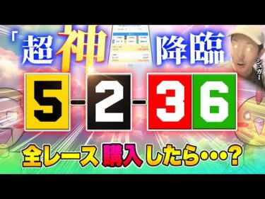 抜け目の天才が歴史を変える高配当を！？【ジャックポットボートレース3.5】#40