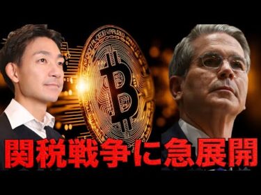 買いのシグナル？米中関税戦争は本当に終わるのか？