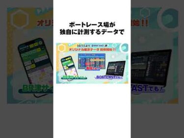 【意外な歴史】ボートレース津の豆知識｜5選｜【第72回ボートレースダービー】