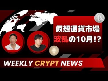 weekly10月17日収録