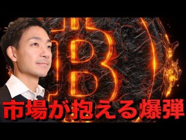 市場が抱える爆弾。ビットコイン関連株に超大型売却の可能性。