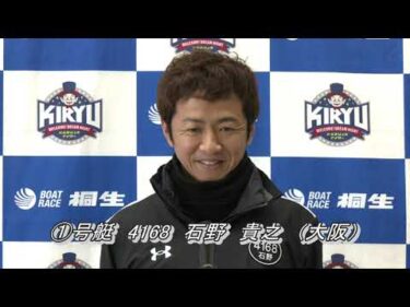 第21回日本トーター杯（11/21）第12Rドリーム戦出場選手インタビュー