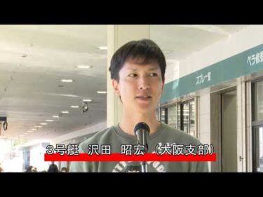 【BTS高浜開設７周年記念競走　優勝戦インタビュー】