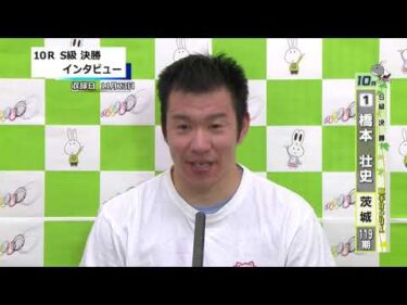 取手競輪決勝出場選手インタビュー　橋本　壮史 選手  2025年11月24日