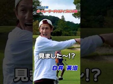 【自分でもビックリ！？】ゴルフボートレーサー②【ナイスショット編】 #ボートレース #ゴルフ