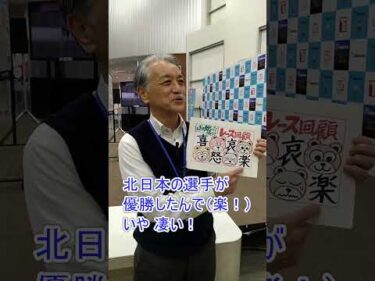 【予想結果】小倉GⅠ競輪祭　決勝！(2025/11/24)｜迅速予想会 in 函館けいりんチャンネル #shorts