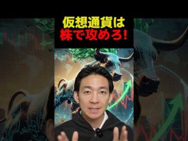 DEX全盛で光る“まっとう企業” #ビットコイン #投資