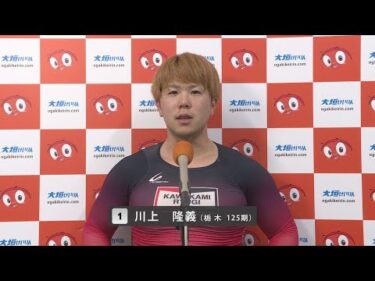 2025/11/27~29 第2回山田裕仁杯・ 競輪アプリはウィンチケット杯・サテライト姫路賞 決勝進出選手インタビュー
