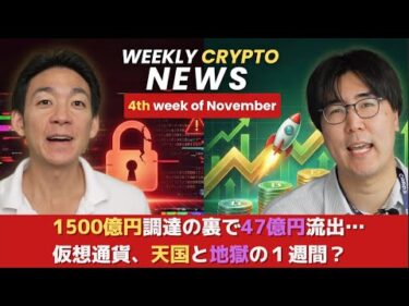 仮想通貨界に衝撃のニュース。仮想通貨ビジネスはは存続可能なのか？