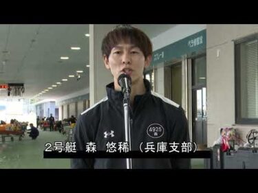 【銀杯争奪戦 優勝戦インタビュー】