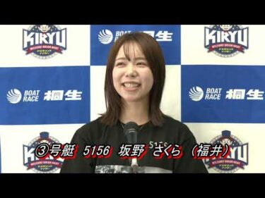 第11回太田双葉カントリークラブカップ ドラ・ショップ開設12周年記念（11/4）第12R優勝戦出場選手インタビュー