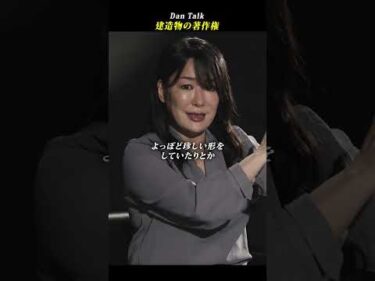 建造物の著作権  #shorts #高橋ダン #Dan Talk #著作権 #AI #商用利用
