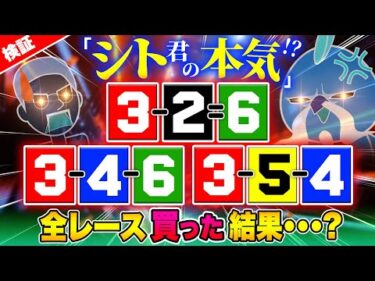 ワシの本気を見せてやろうか【ジャックポットボートレース】#45