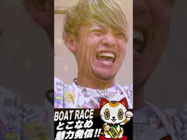 【対決！】とこなめ全開！トーク×バトル！＃３【ゲスト：平本真之、佐藤博亮　MC：高尾晶子】