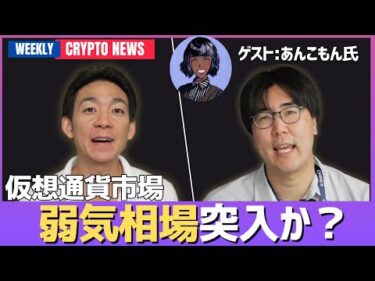 仮想通貨の弱気相場は継続か。ハッキングの影響はまだまだ続く？