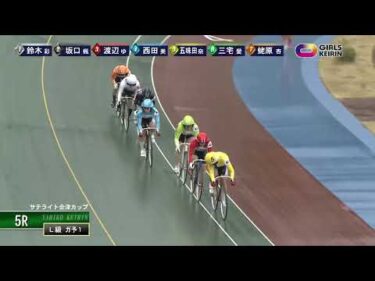 [Ｌ級ガ予１] FⅡ サテライト会津カップ  初日5Ｒ