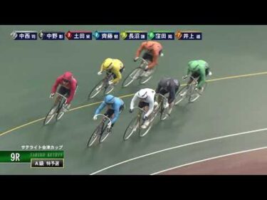 [Ａ級特予選] FⅡ サテライト会津カップ  初日9Ｒ