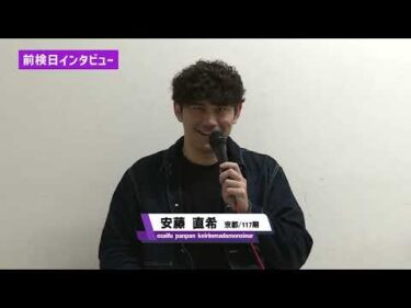 ゆるーい前検日インタビューin岸和田競輪！！　「パチンコサイトはパチ７カップ　牛若丸賞 in 岸和田　FⅠ」