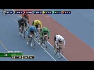 [Ａ級チ一般] FⅡ サテライト会津カップ  ２日目2Ｒ