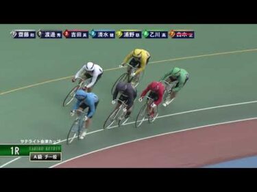 [Ａ級チ一般] FⅡ サテライト会津カップ  ２日目1Ｒ