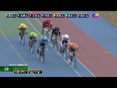 [Ｌ級ガ予選2] FⅡ サテライト会津カップ  ２日目5Ｒ