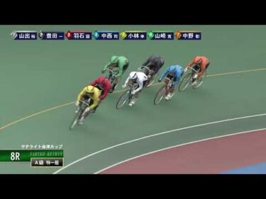 [Ａ級特一般] FⅡ サテライト会津カップ  ２日目8Ｒ
