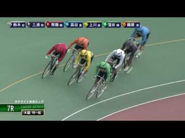 [Ａ級特一般] FⅡ サテライト会津カップ  ２日目7Ｒ
