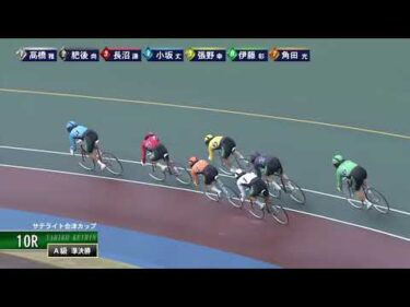 [Ａ級特準決] FⅡ サテライト会津カップ  ２日目10Ｒ